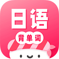 寿司日语学习