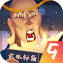乌龙院之活宝传奇九游版