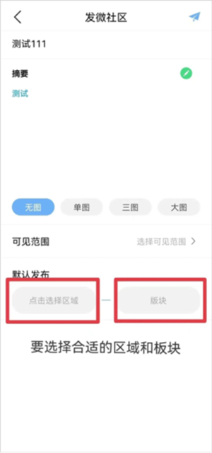 易班官方版使用教程7