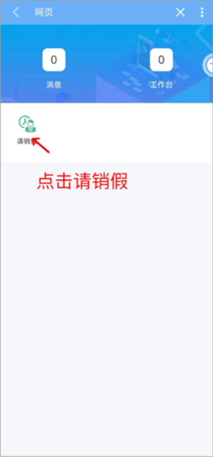易班官方版使用教程10