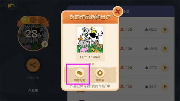 ABCReading破解版怎么打卡7