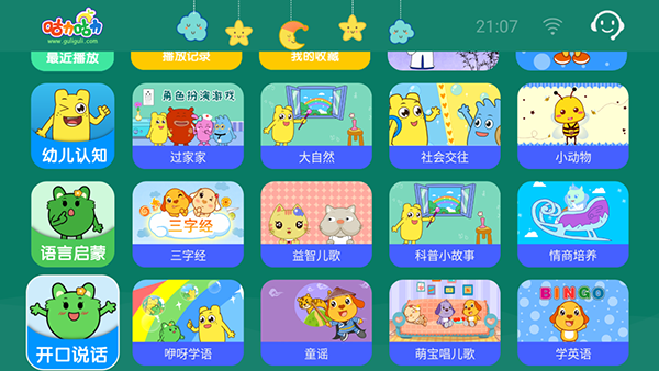 宝宝学说话