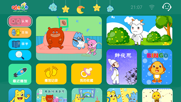 宝宝学说话