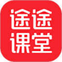 途途课堂网课