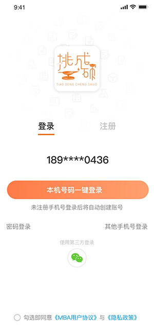 挑灯成硕