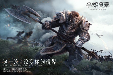 余烬风暴手游下载-余烬风暴手游公测版下载