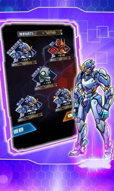 究极机甲战神小程序app下载-究极机甲战神手机版下载
