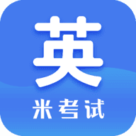 考研英语米题库