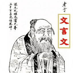古文翻译器