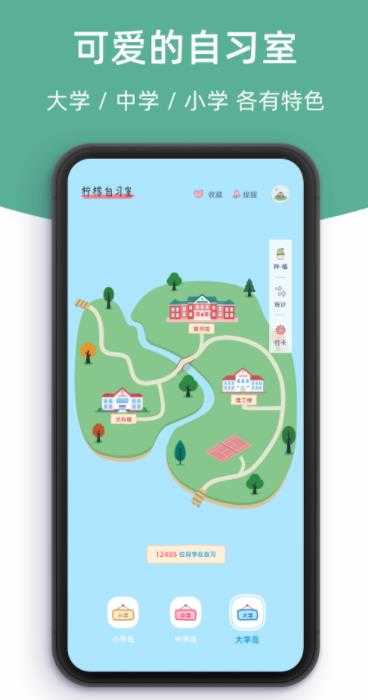 柠檬自习室