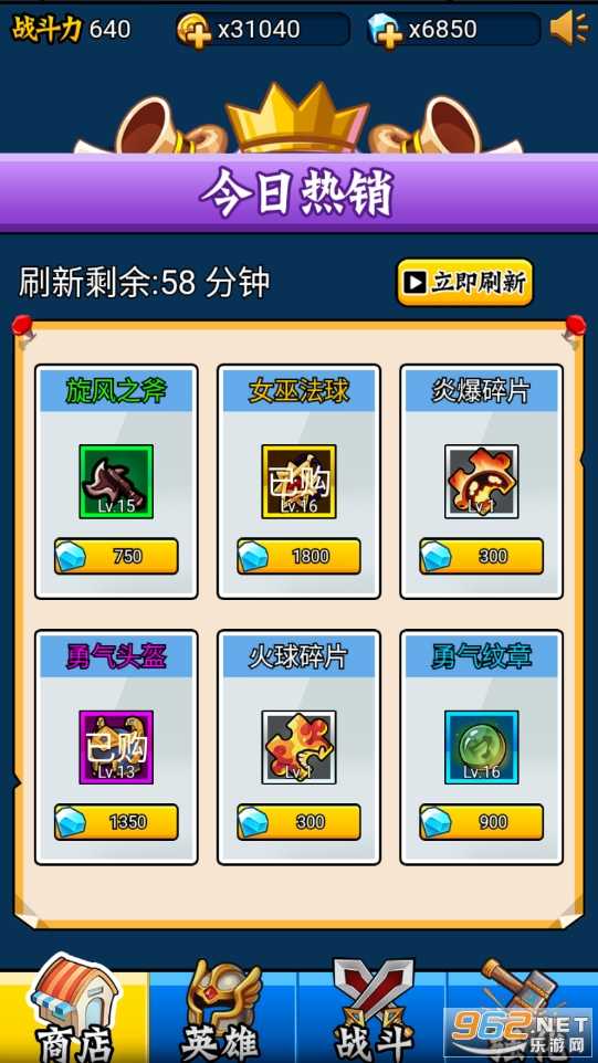 英雄你太美官方版