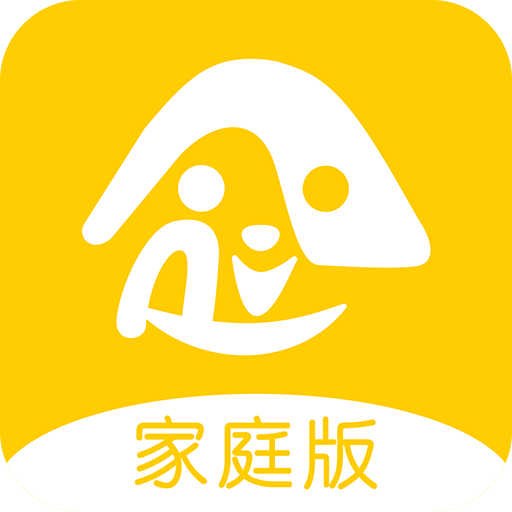 爱亿家家庭版