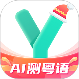 粤语学习通app
