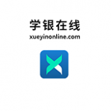 学银在线平台