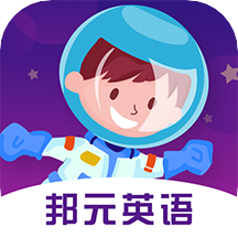 邦元英语