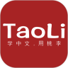 TaoLi