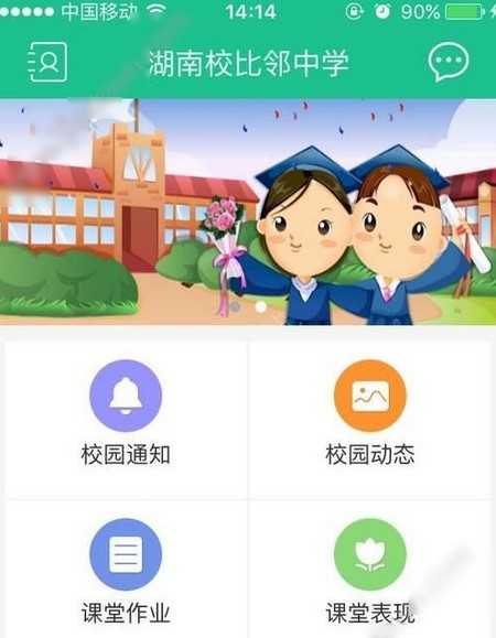 校比邻