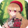 影之森的阿卡提雅(Aradia)