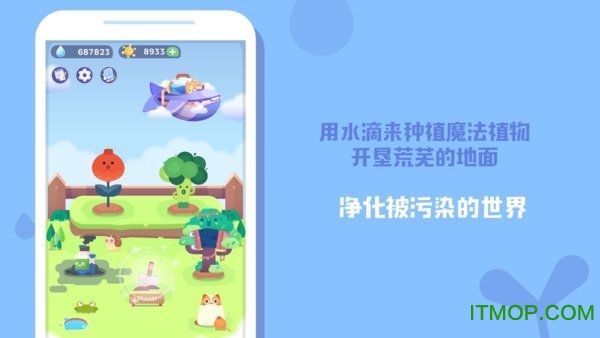 时间花园下载