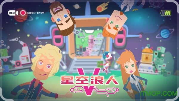 星空浪人下载