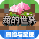 我的世界小米渠道服app