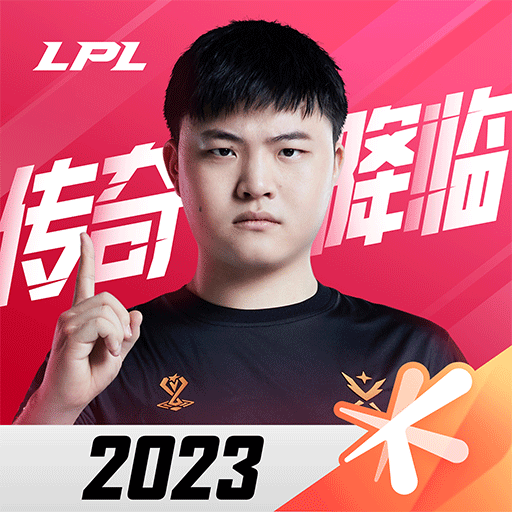 英雄联盟电竞经理2024最新版