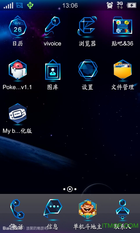 漆黑的魅影4.5手机版