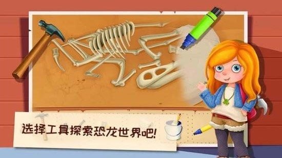恐龙模拟乐园3D游戏