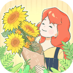 遇见你的花手机版