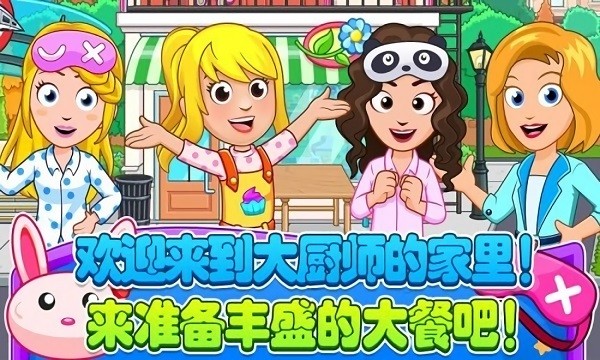 托卡生活小厨师游戏下载