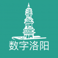 数字洛阳app