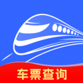 火车票余票查询app