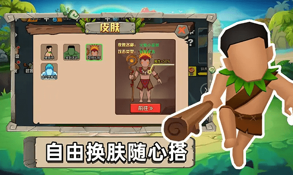 冒险闯关游戏