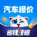汽车报价App