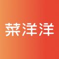 菜洋洋app