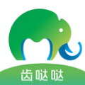 齿哒哒app