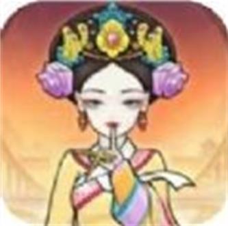 皇宫人生模拟器
