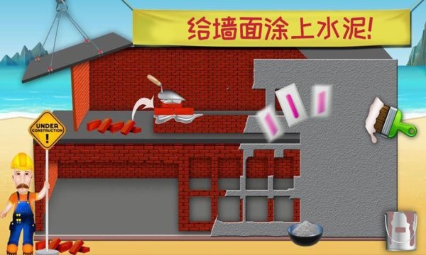 模拟建筑建房子游戏