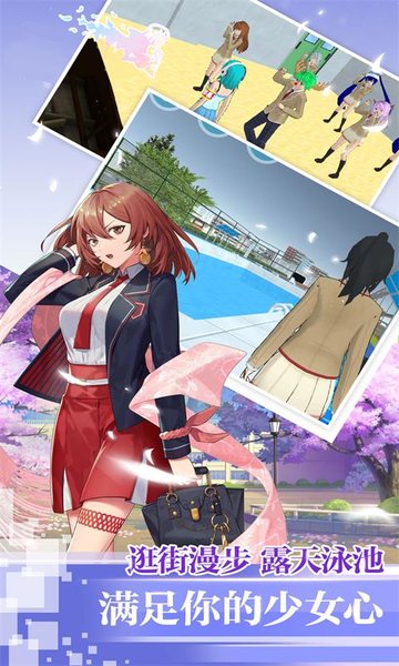 樱花学园汉化版