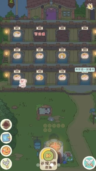房东是魔王下载
