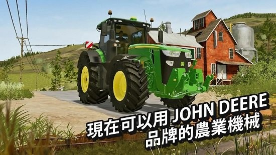 fs20模拟农场手机正版
