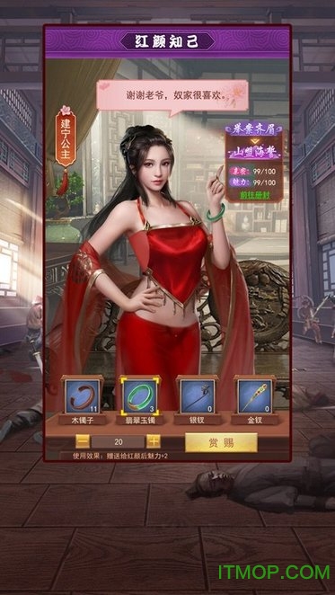 盛世江山周星驰代言版本下载