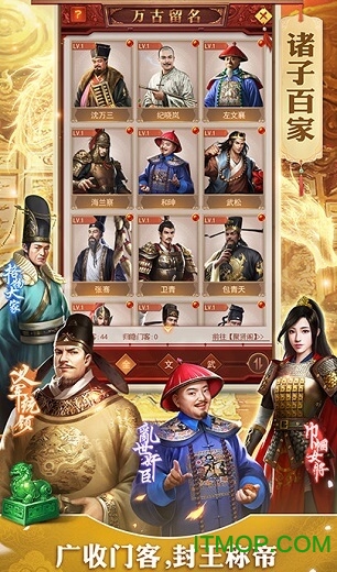 盛世江山之日理万姬手游下载