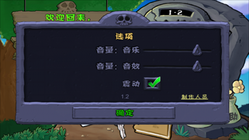 植物大战僵尸原版手机版