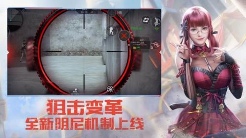 穿越火线极速版体验服