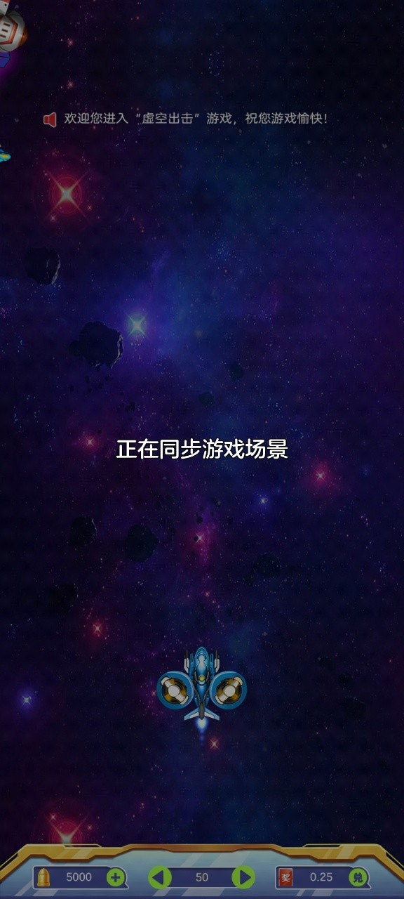 机甲飞行战机红包版
