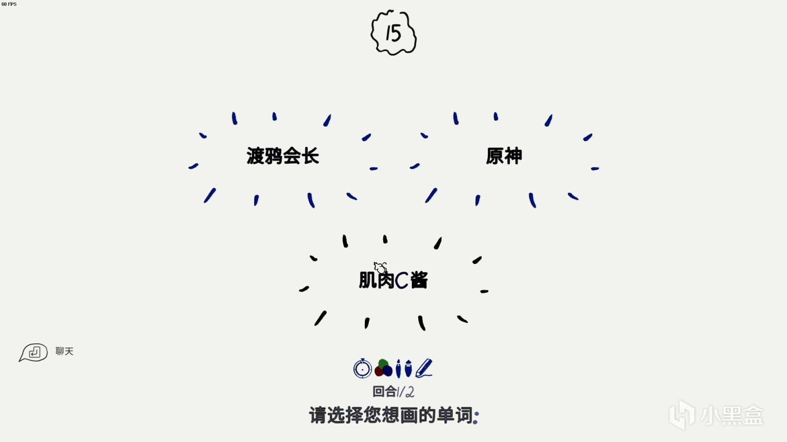你画我猜手机版
