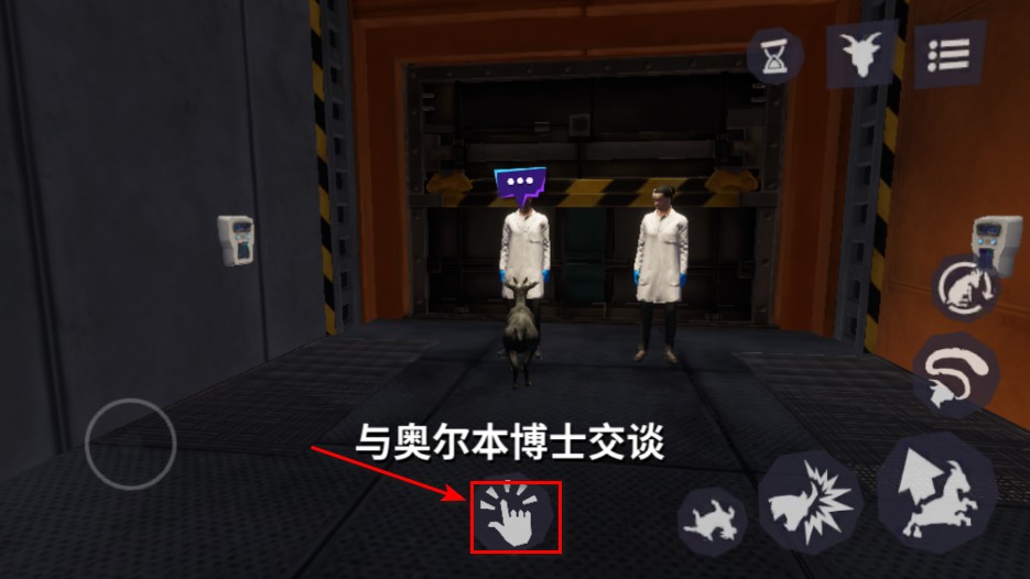 模拟山羊3多元宇宙官方正版(Goat Sim 3 Multiverse)