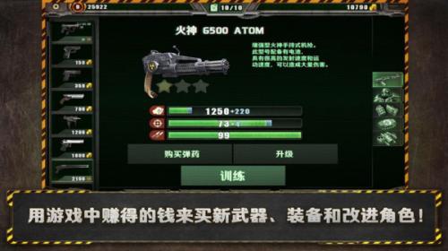 孤胆枪手1单机游戏