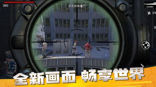 僵尸前线3d国际版